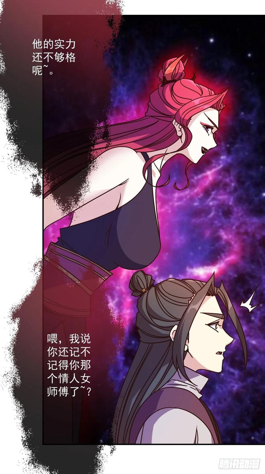 鸿天神尊韩漫全集-第110话：夫君！照顾好自己！无删减无遮挡章节图片 