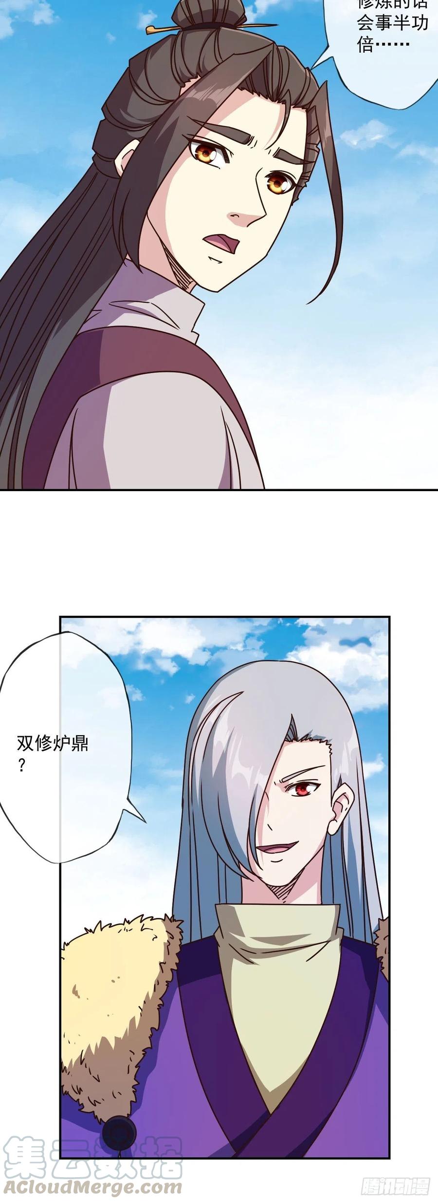 鸿天神尊韩漫全集-第110话：夫君！照顾好自己！无删减无遮挡章节图片 