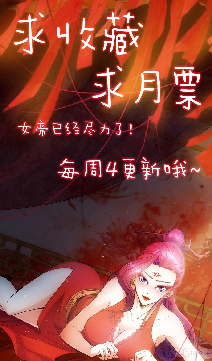 鸿天神尊韩漫全集-第110话：夫君！照顾好自己！无删减无遮挡章节图片 