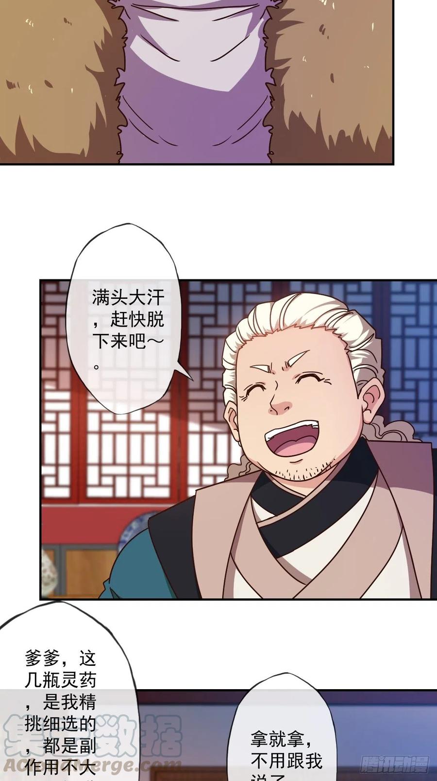 鸿天神尊韩漫全集-第110话：夫君！照顾好自己！无删减无遮挡章节图片 