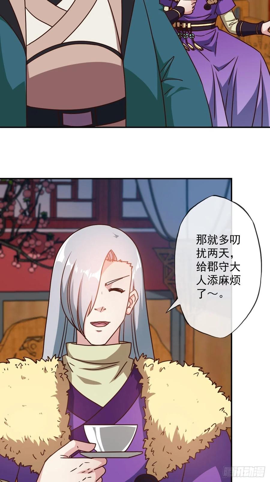 鸿天神尊韩漫全集-第110话：夫君！照顾好自己！无删减无遮挡章节图片 