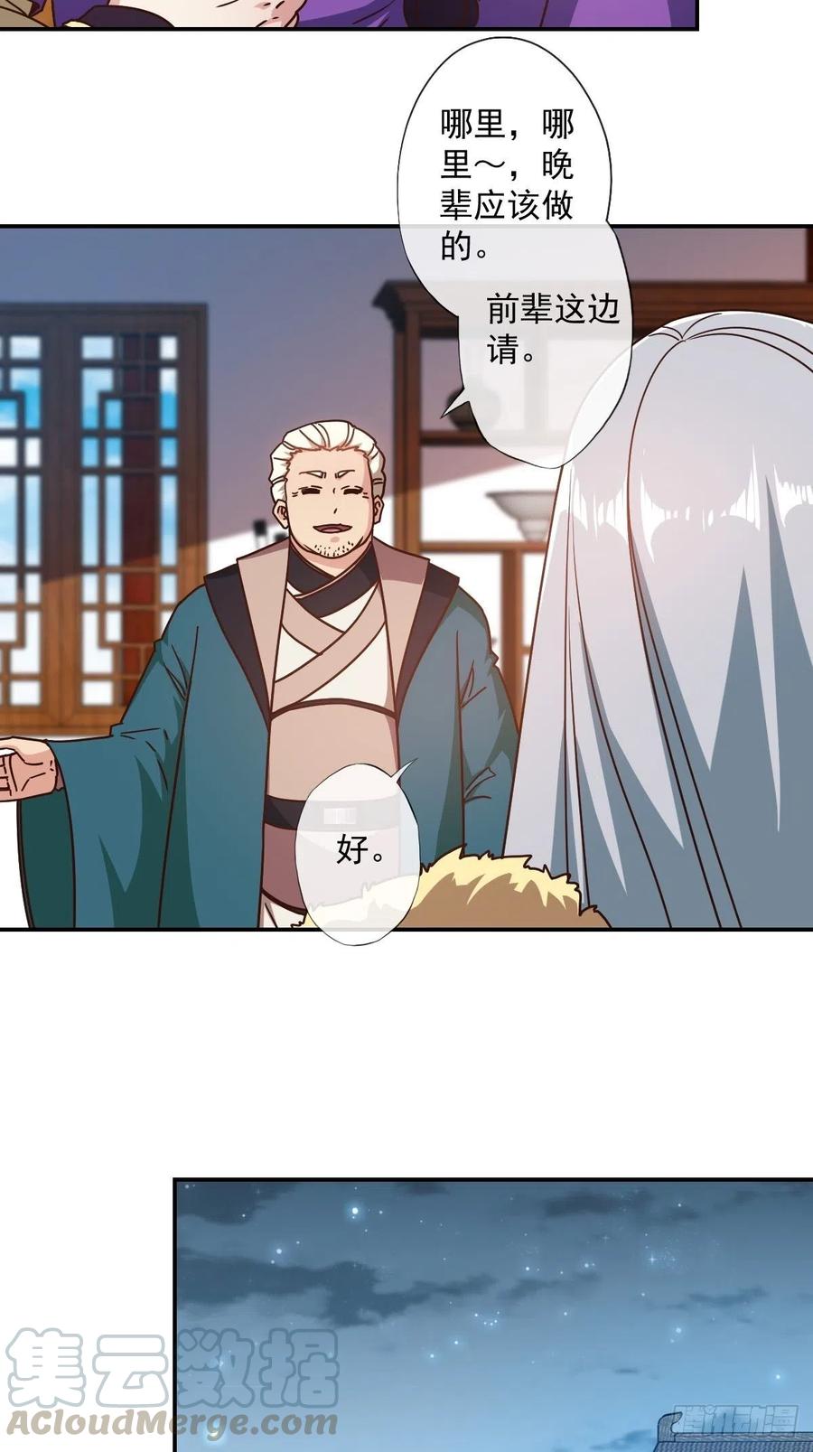 鸿天神尊韩漫全集-第110话：夫君！照顾好自己！无删减无遮挡章节图片 