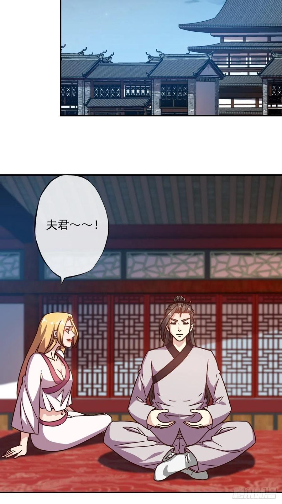 鸿天神尊韩漫全集-第110话：夫君！照顾好自己！无删减无遮挡章节图片 