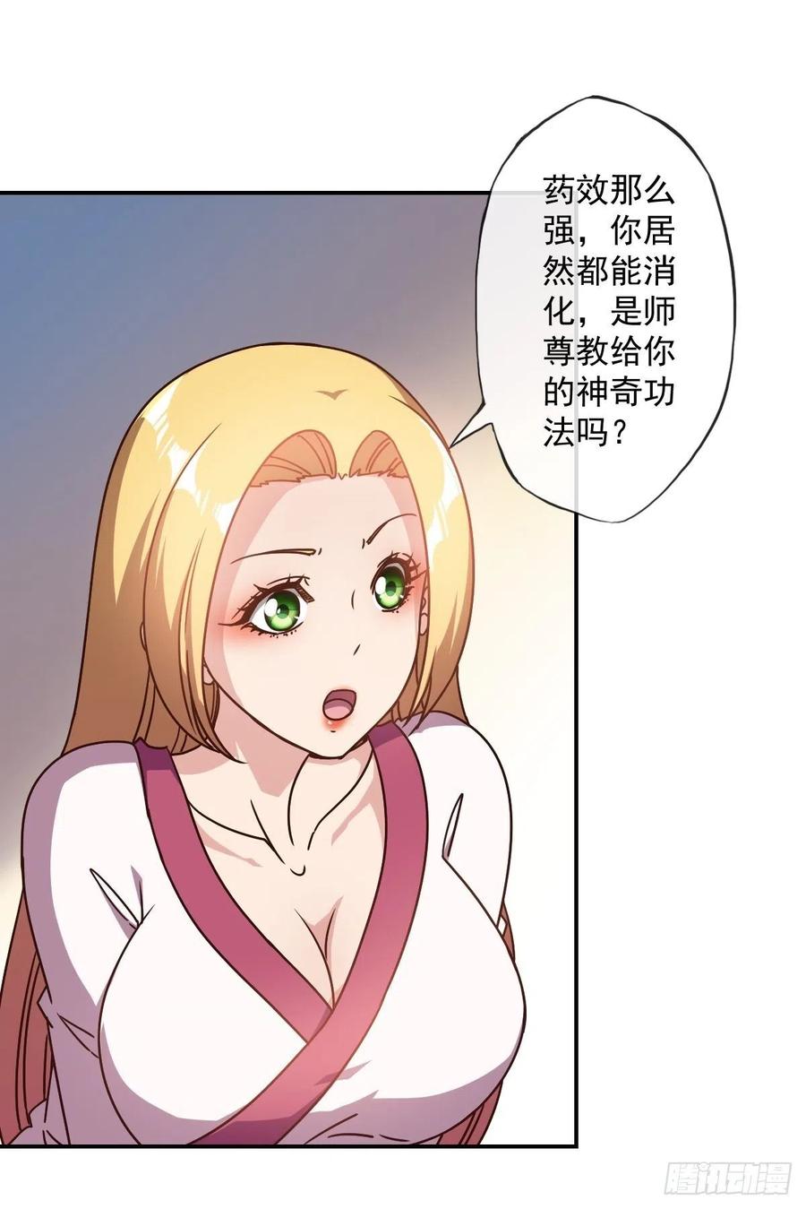 鸿天神尊韩漫全集-第110话：夫君！照顾好自己！无删减无遮挡章节图片 