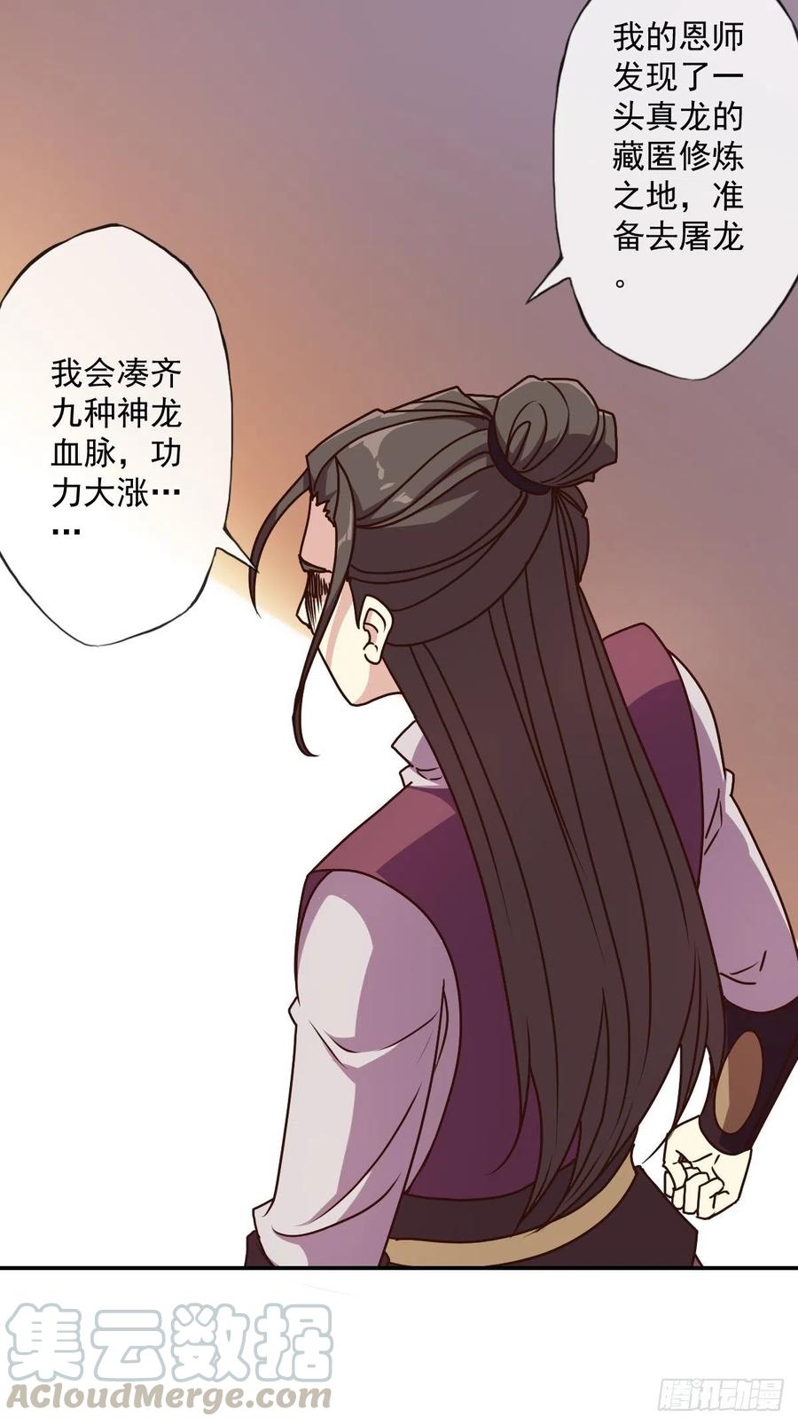 鸿天神尊韩漫全集-第111话：战斗开始！无删减无遮挡章节图片 