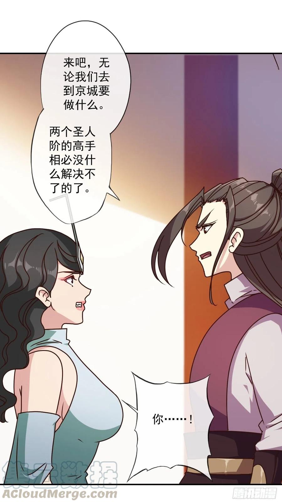 鸿天神尊韩漫全集-第111话：战斗开始！无删减无遮挡章节图片 