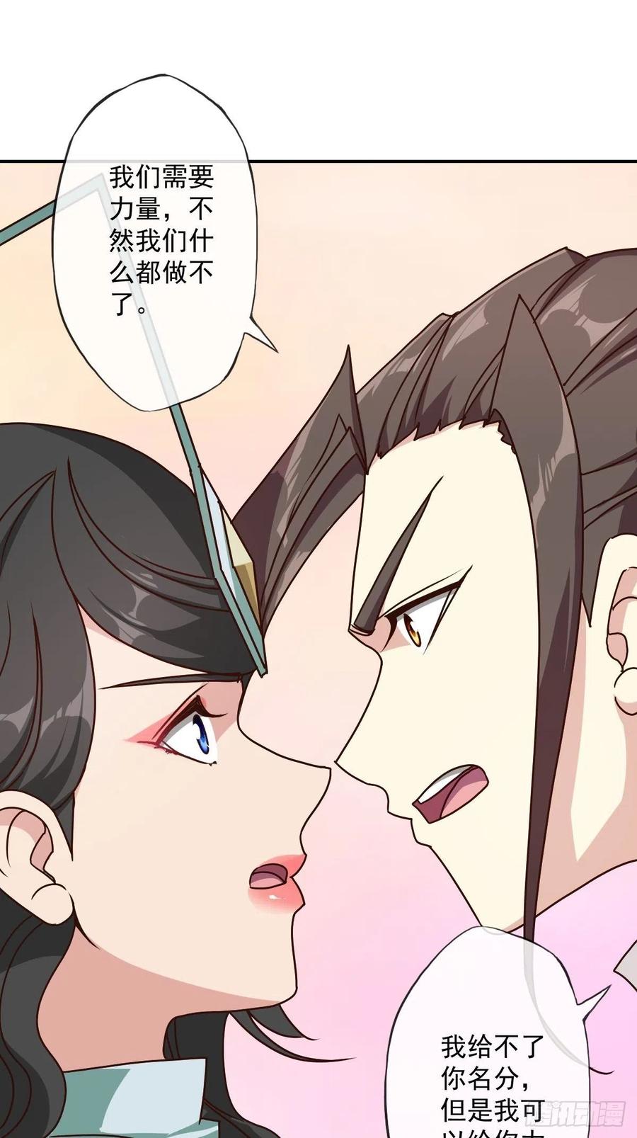 鸿天神尊韩漫全集-第111话：战斗开始！无删减无遮挡章节图片 