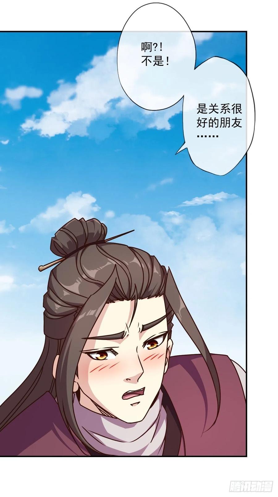 鸿天神尊韩漫全集-第111话：战斗开始！无删减无遮挡章节图片 