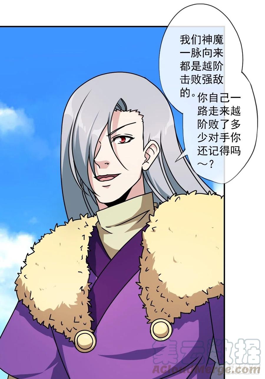 鸿天神尊韩漫全集-第111话：战斗开始！无删减无遮挡章节图片 