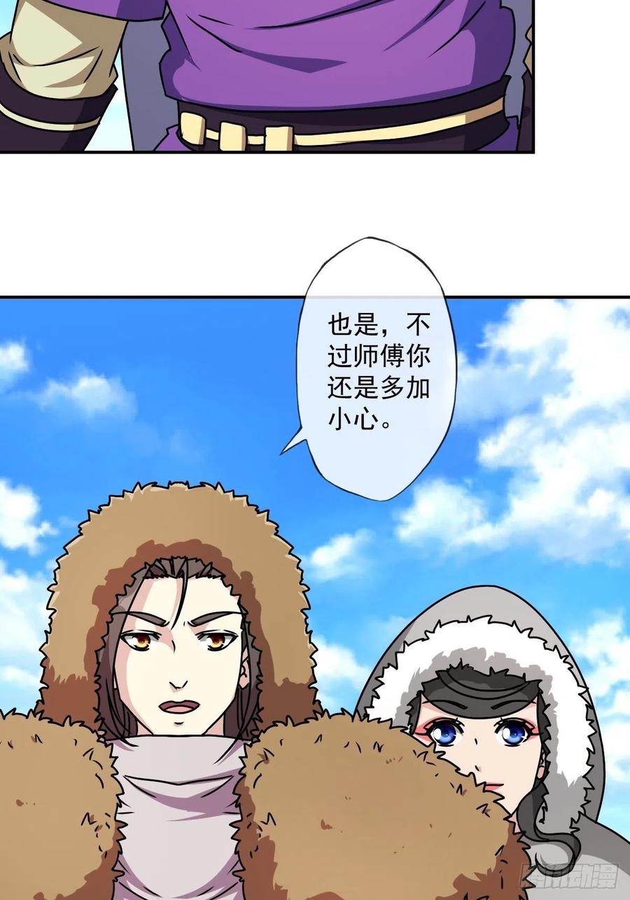 鸿天神尊韩漫全集-第111话：战斗开始！无删减无遮挡章节图片 