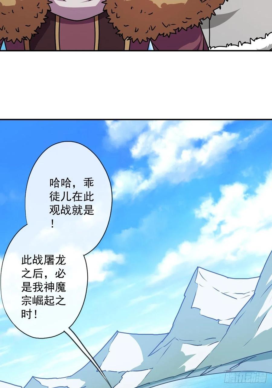 鸿天神尊韩漫全集-第111话：战斗开始！无删减无遮挡章节图片 