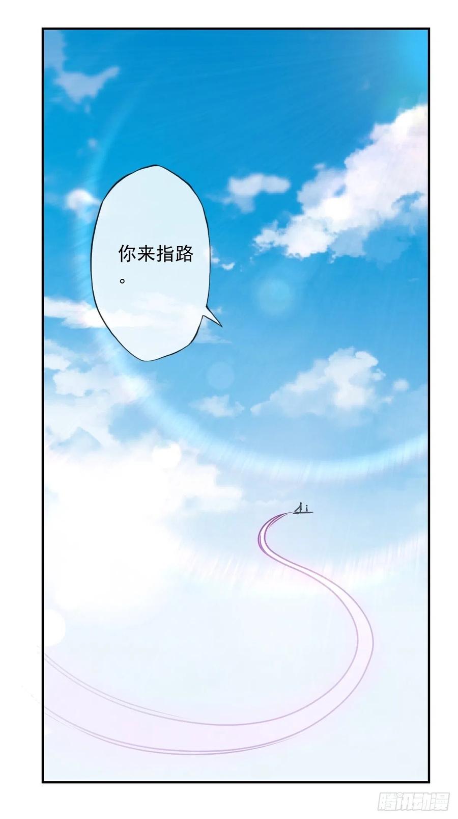 鸿天神尊韩漫全集-第111话：战斗开始！无删减无遮挡章节图片 