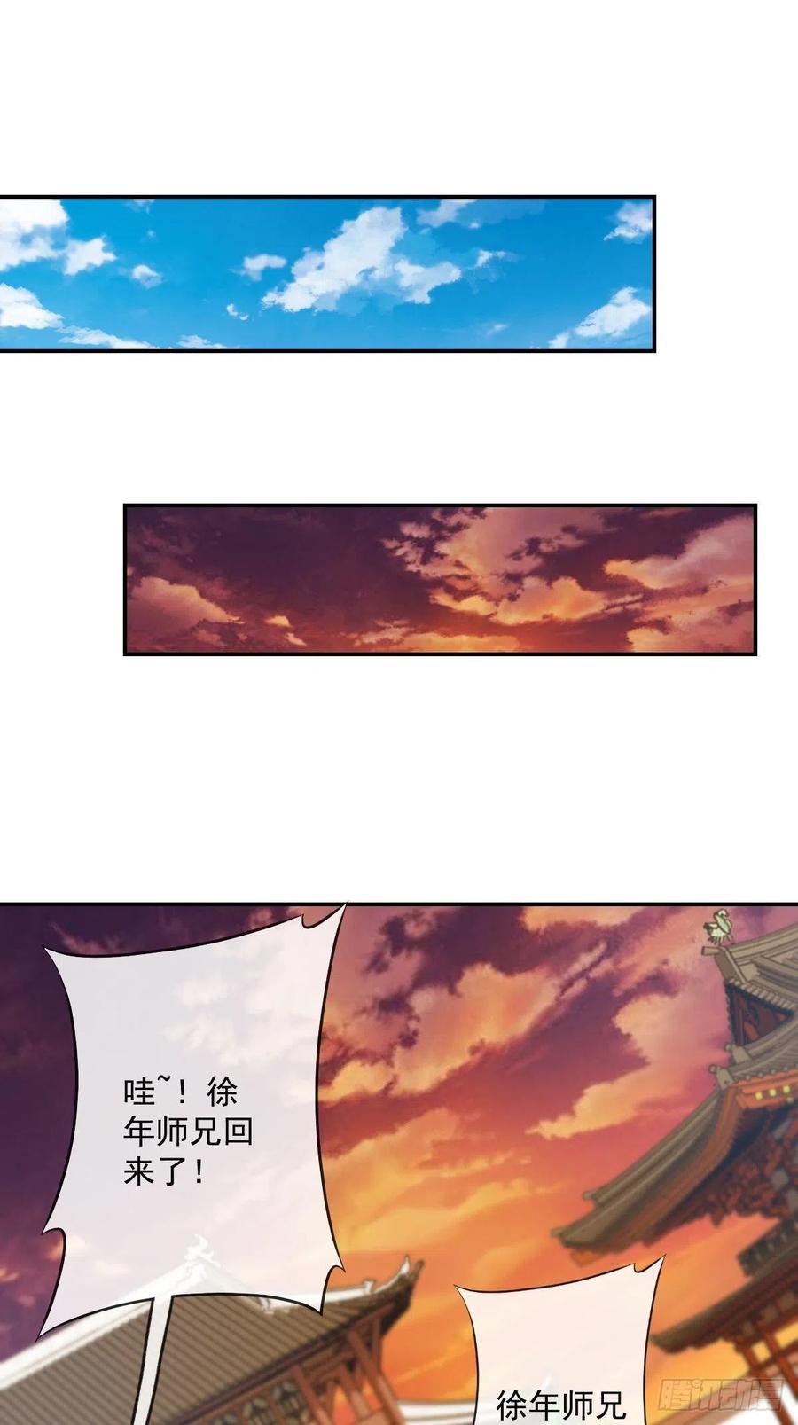 鸿天神尊韩漫全集-第111话：战斗开始！无删减无遮挡章节图片 