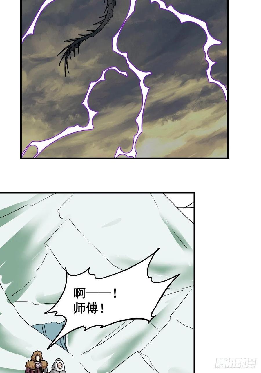 鸿天神尊韩漫全集-第112话：屠龙（上）无删减无遮挡章节图片 