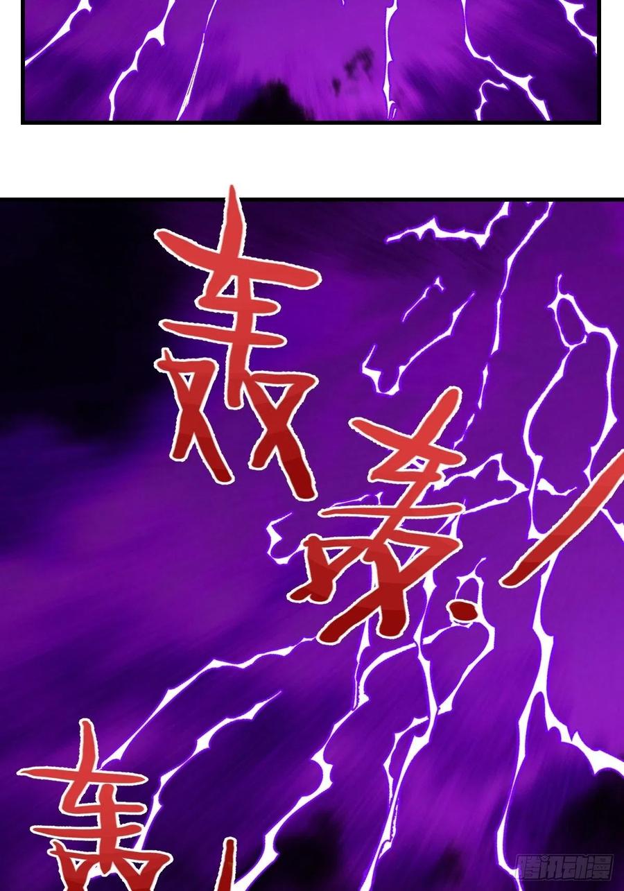 鸿天神尊韩漫全集-第112话：屠龙（上）无删减无遮挡章节图片 