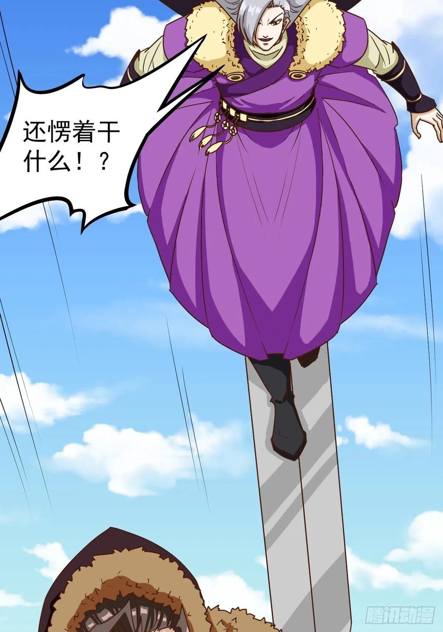 鸿天神尊韩漫全集-第113话:屠龙（下）无删减无遮挡章节图片 