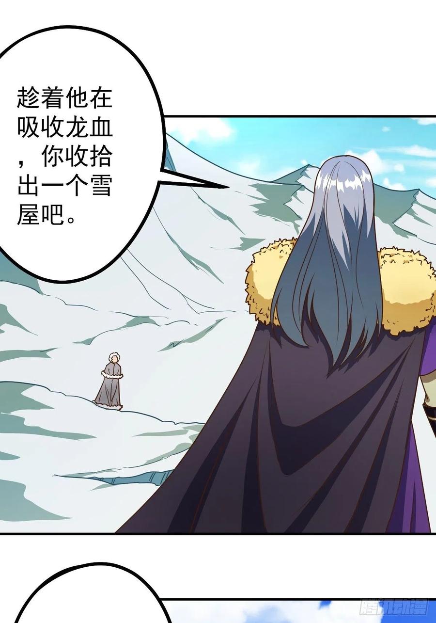 鸿天神尊韩漫全集-第113话:屠龙（下）无删减无遮挡章节图片 