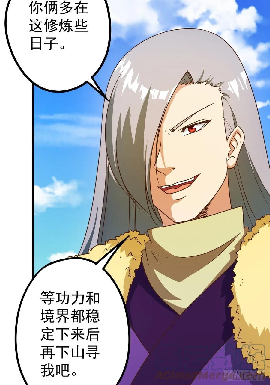 鸿天神尊韩漫全集-第113话:屠龙（下）无删减无遮挡章节图片 
