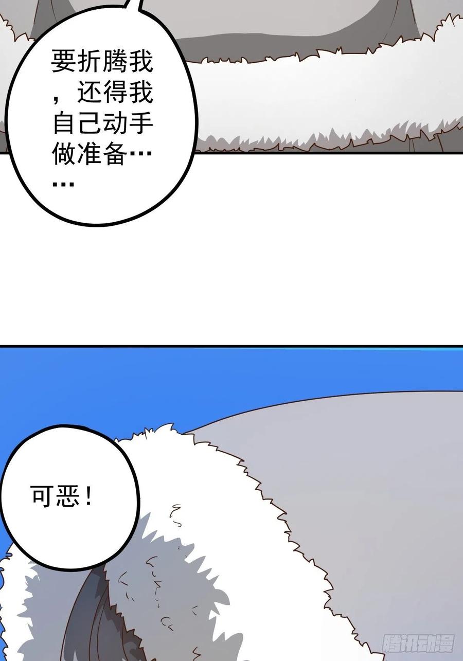鸿天神尊韩漫全集-第113话:屠龙（下）无删减无遮挡章节图片 