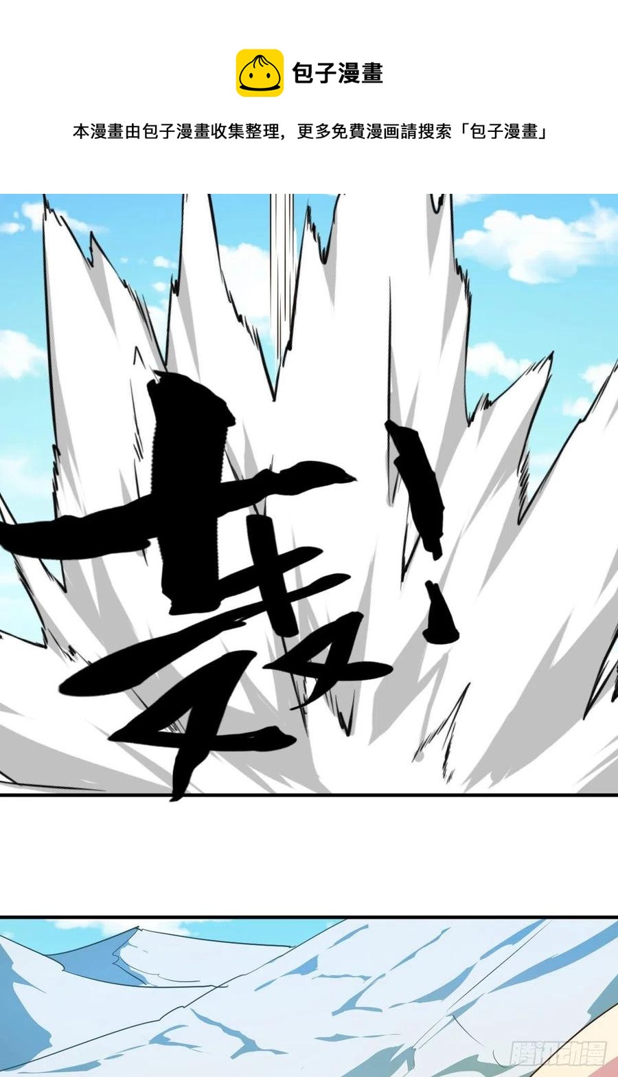 鸿天神尊韩漫全集-第113话:屠龙（下）无删减无遮挡章节图片 