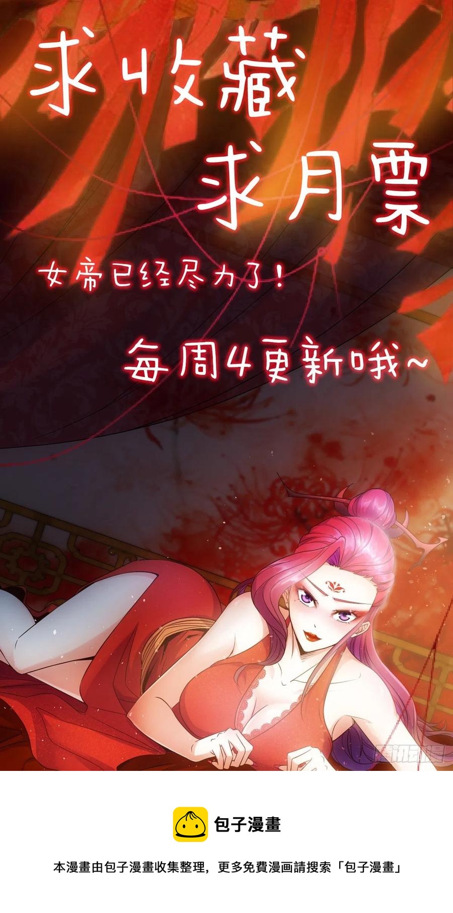 鸿天神尊韩漫全集-第113话:屠龙（下）无删减无遮挡章节图片 