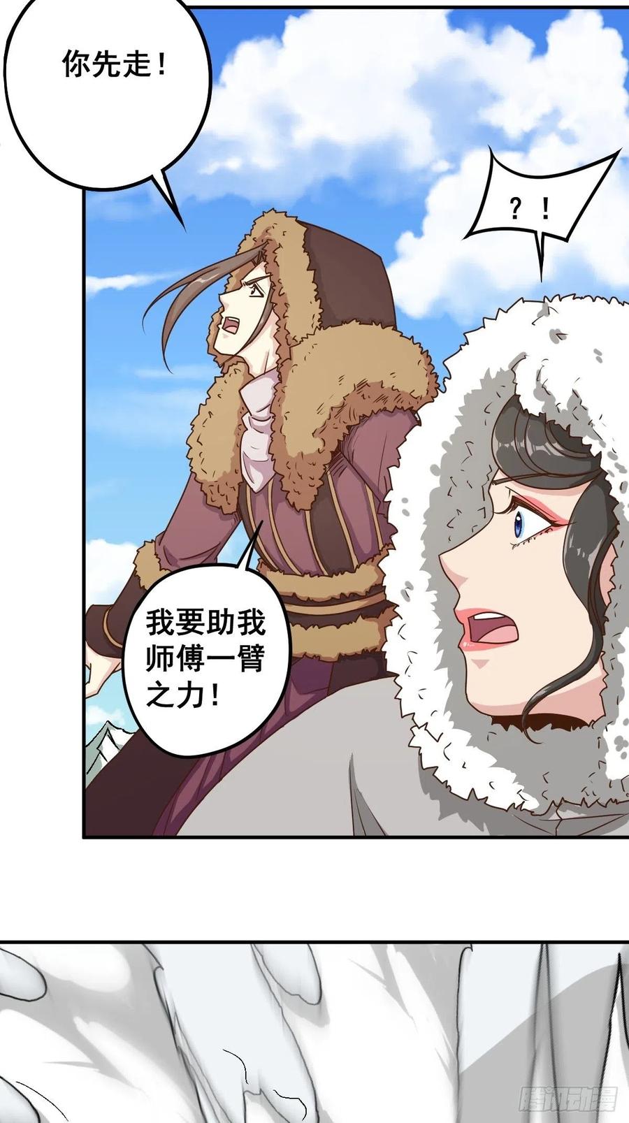 鸿天神尊韩漫全集-第113话:屠龙（下）无删减无遮挡章节图片 