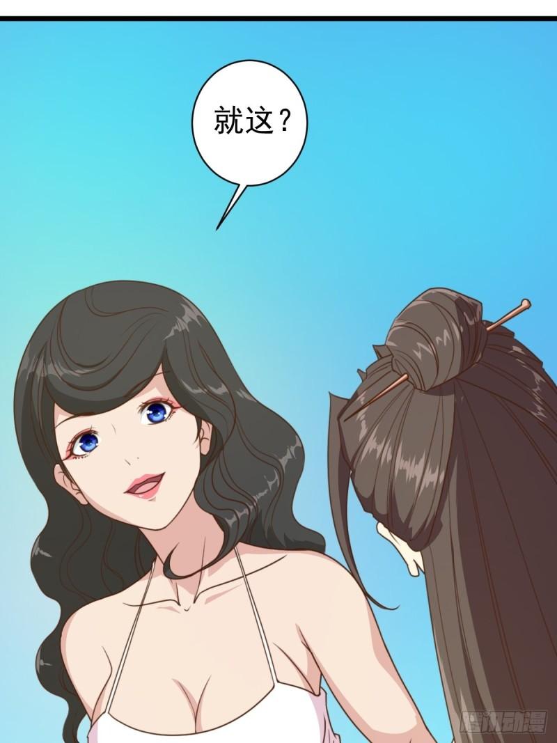 鸿天神尊韩漫全集-第114话：家族无删减无遮挡章节图片 
