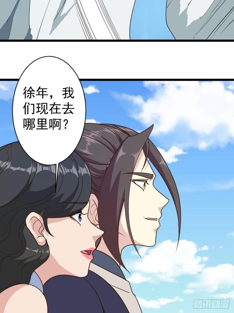 鸿天神尊韩漫全集-第114话：家族无删减无遮挡章节图片 