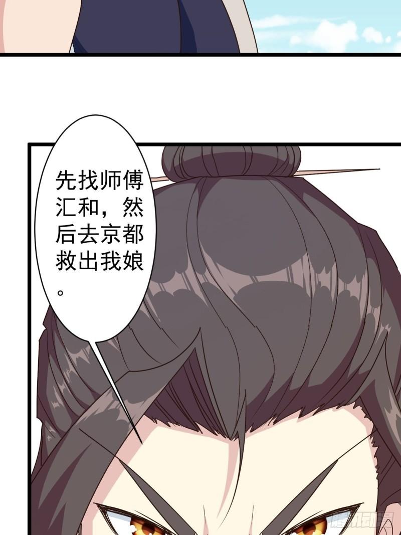 鸿天神尊韩漫全集-第114话：家族无删减无遮挡章节图片 