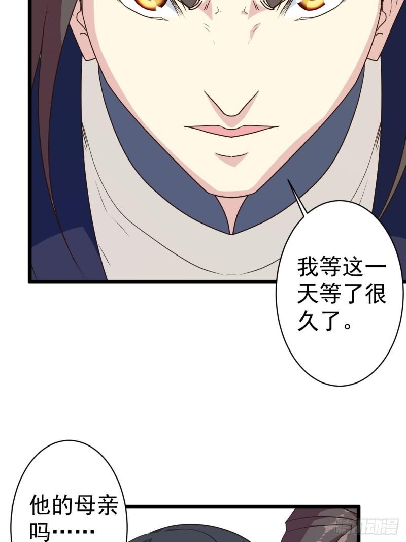 鸿天神尊韩漫全集-第114话：家族无删减无遮挡章节图片 