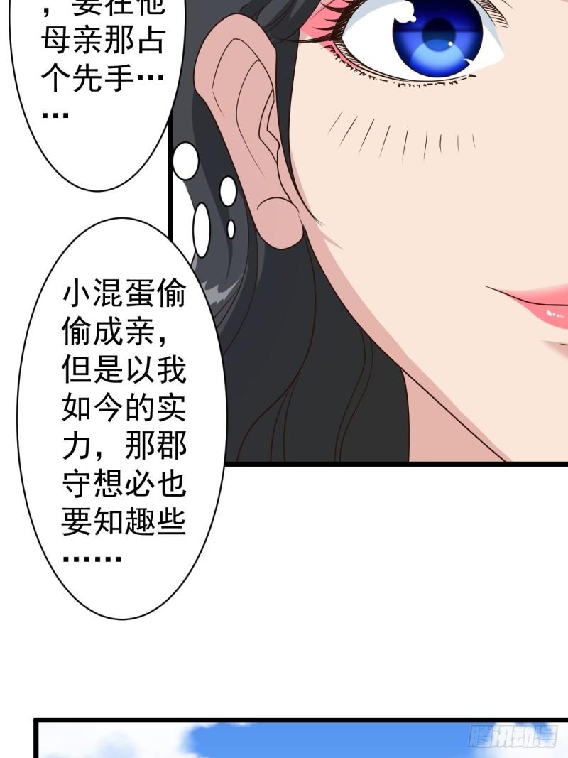 鸿天神尊韩漫全集-第114话：家族无删减无遮挡章节图片 
