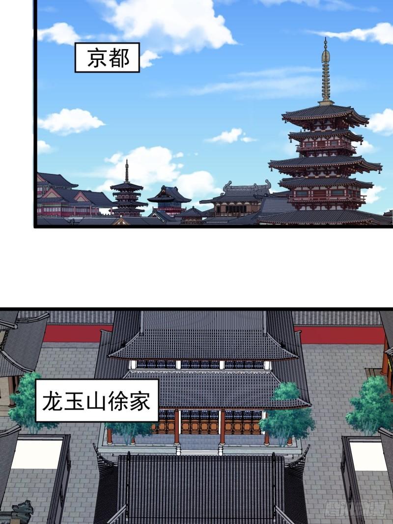 鸿天神尊韩漫全集-第114话：家族无删减无遮挡章节图片 
