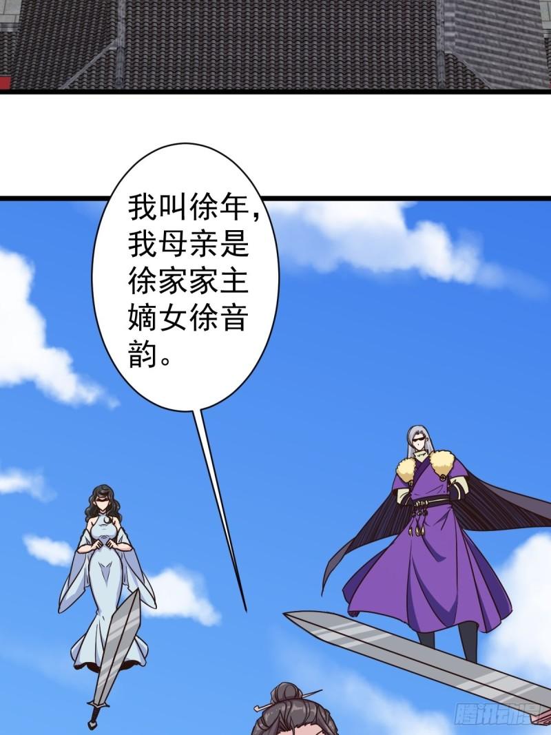 鸿天神尊韩漫全集-第114话：家族无删减无遮挡章节图片 