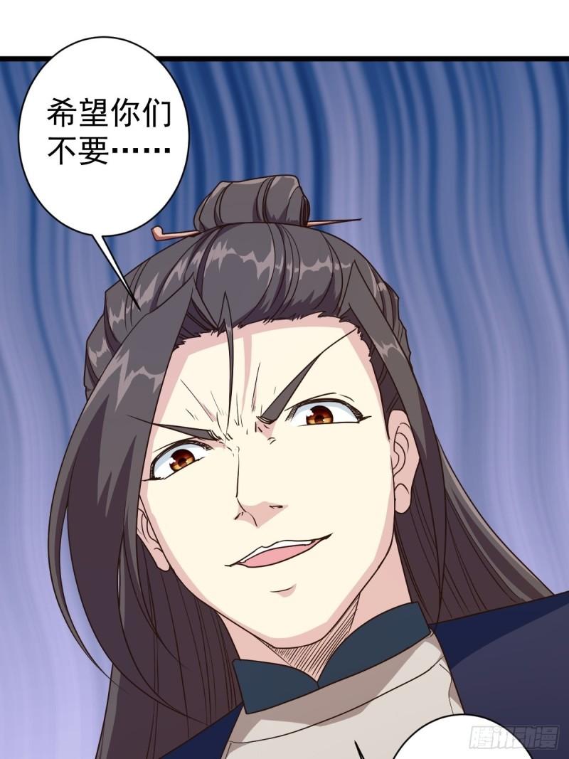 鸿天神尊韩漫全集-第114话：家族无删减无遮挡章节图片 