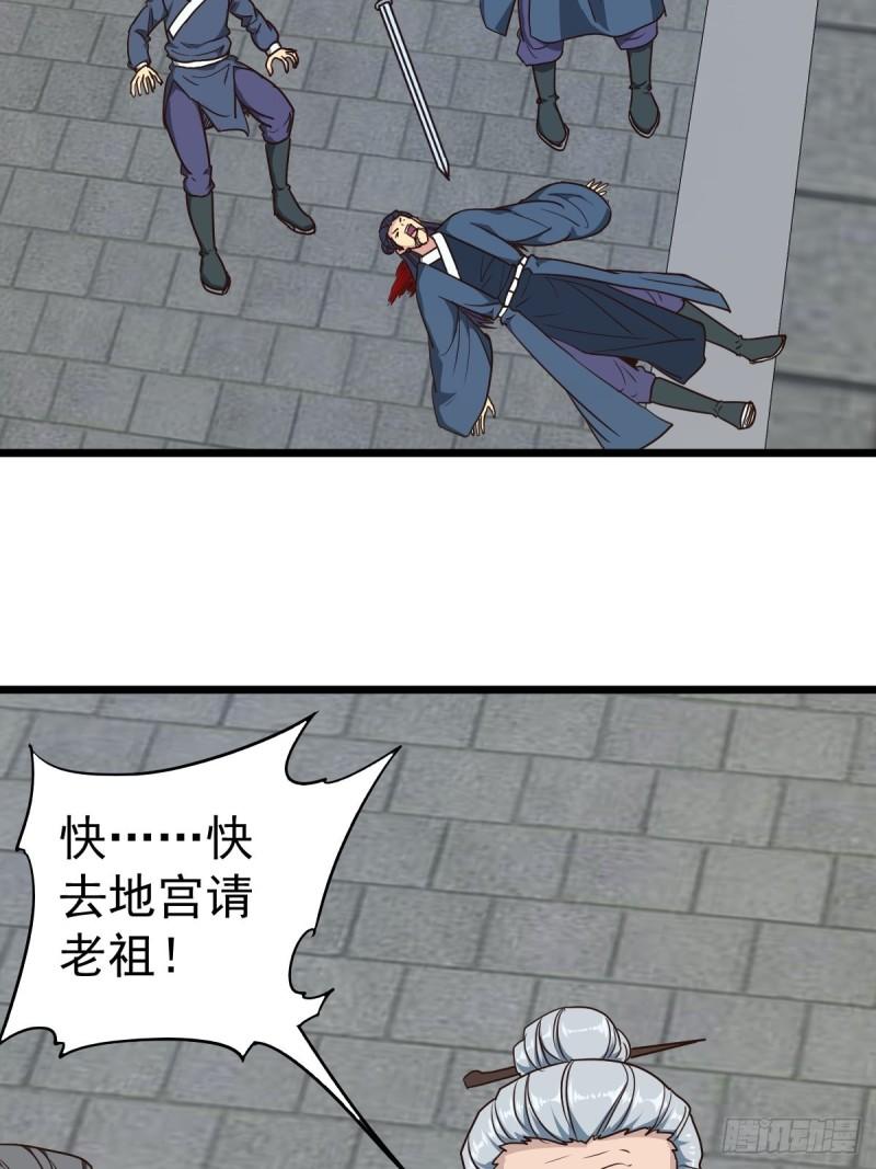 鸿天神尊韩漫全集-第114话：家族无删减无遮挡章节图片 