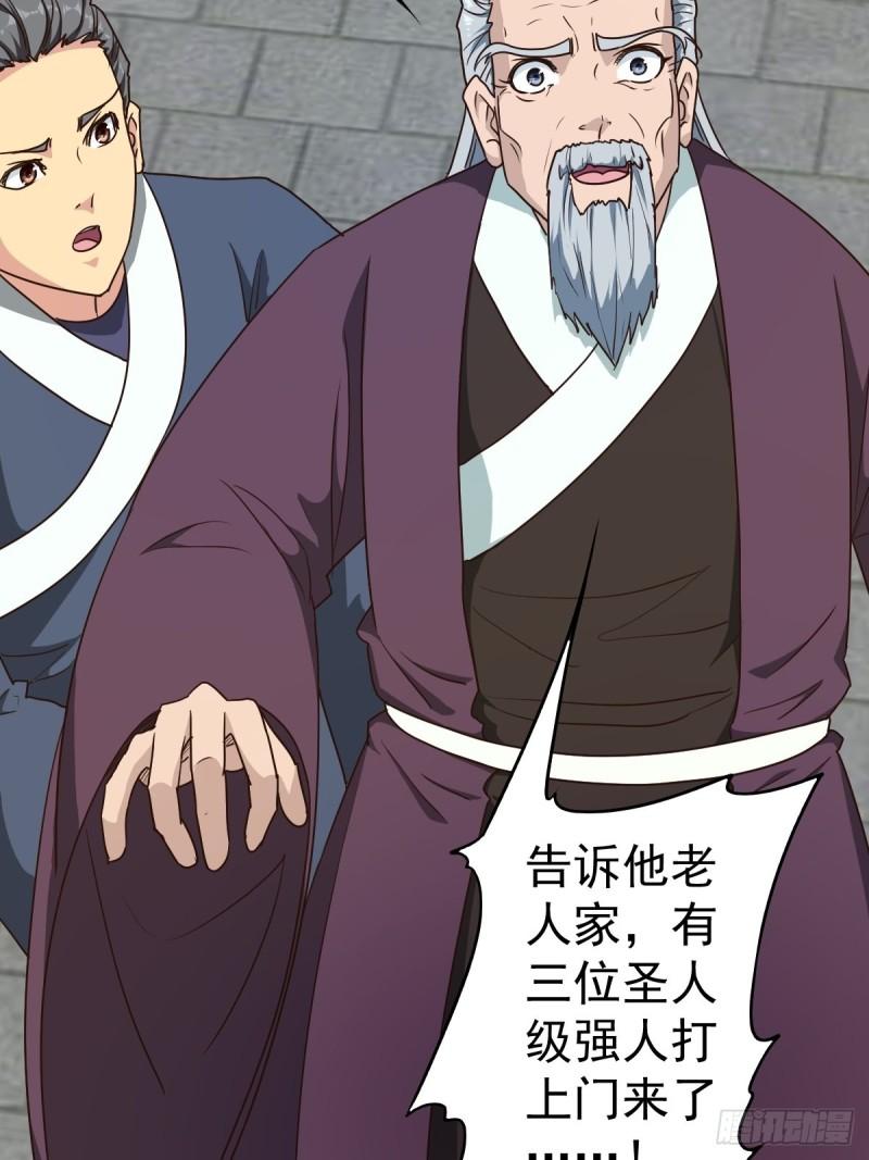 鸿天神尊韩漫全集-第114话：家族无删减无遮挡章节图片 