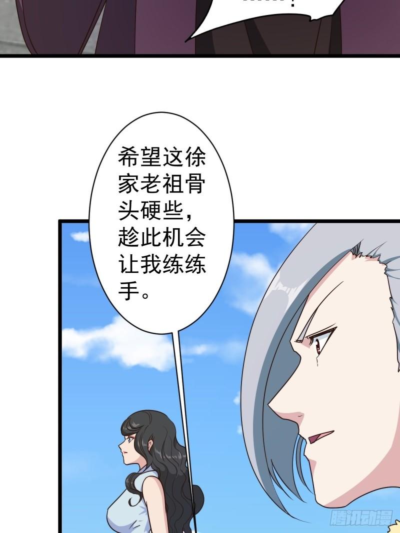 鸿天神尊韩漫全集-第114话：家族无删减无遮挡章节图片 