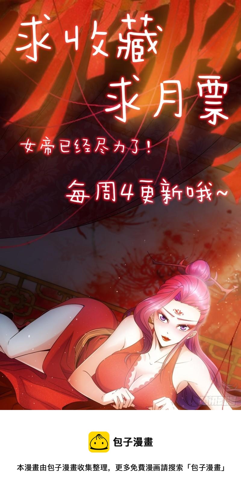 鸿天神尊韩漫全集-第114话：家族无删减无遮挡章节图片 