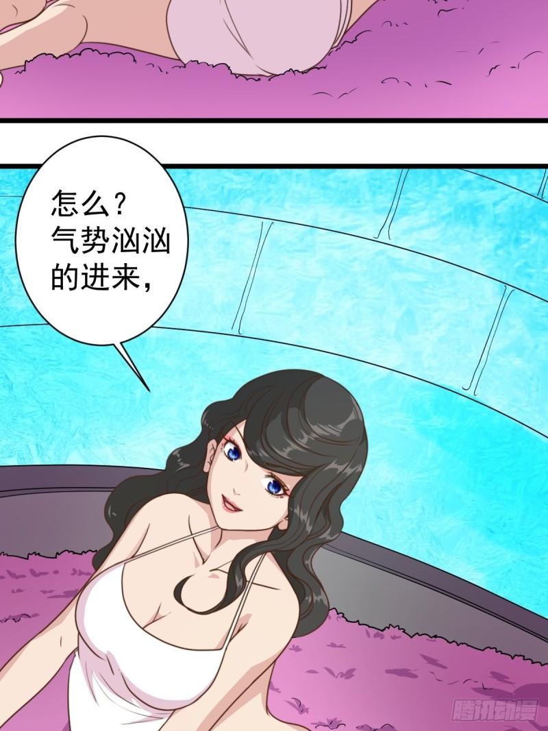 鸿天神尊韩漫全集-第114话：家族无删减无遮挡章节图片 