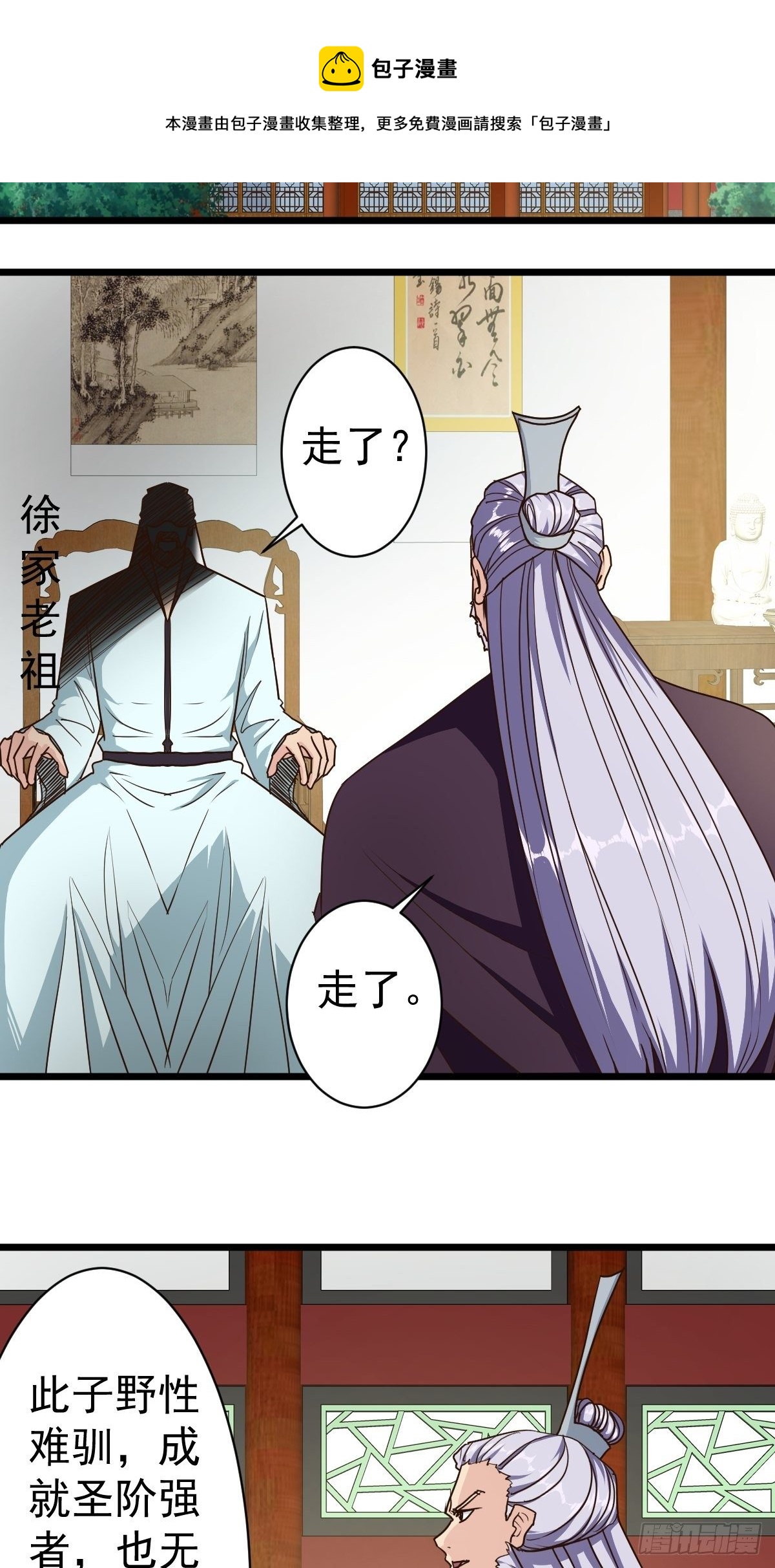 鸿天神尊韩漫全集-第115话：回家无删减无遮挡章节图片 