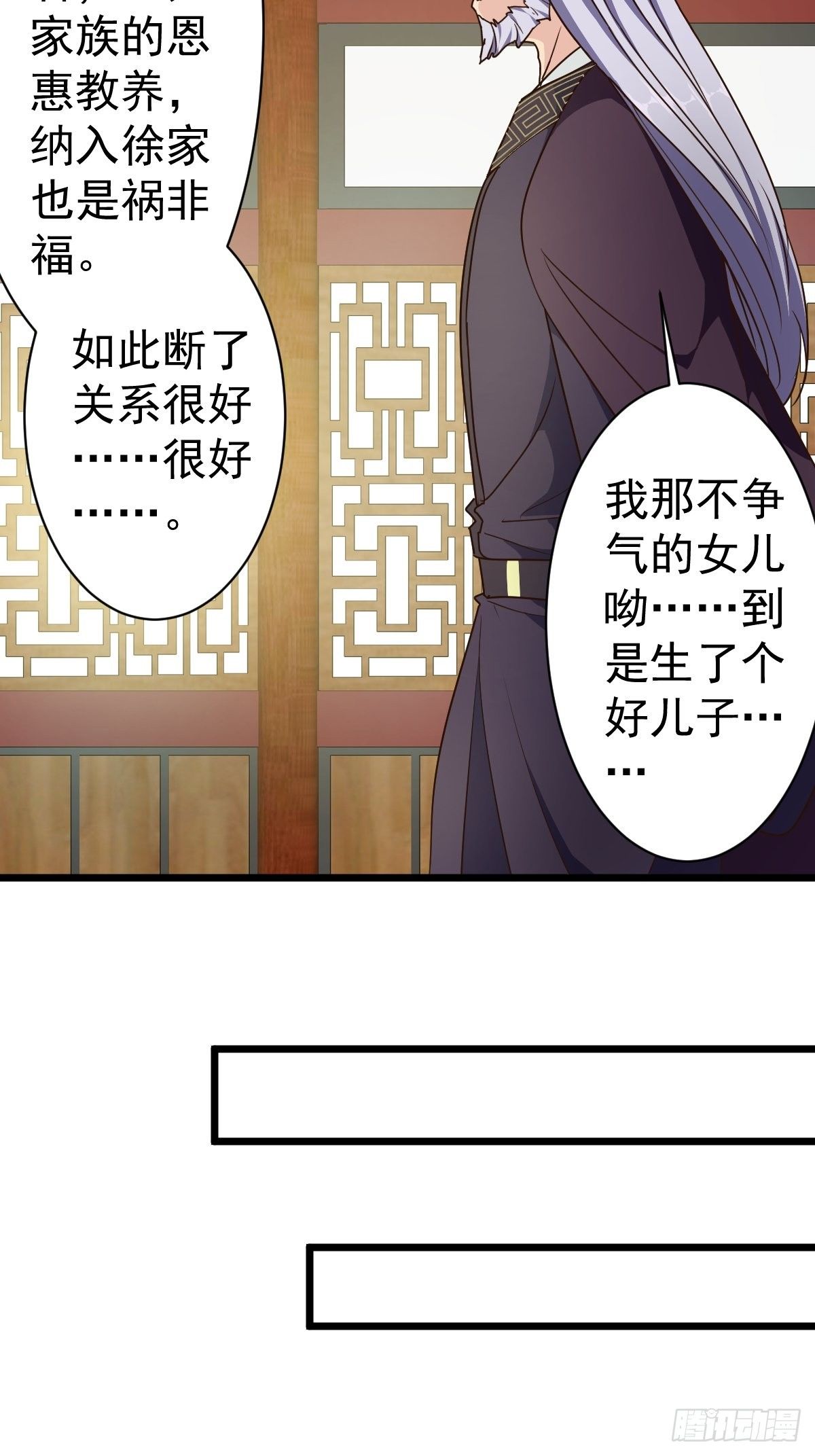 鸿天神尊韩漫全集-第115话：回家无删减无遮挡章节图片 