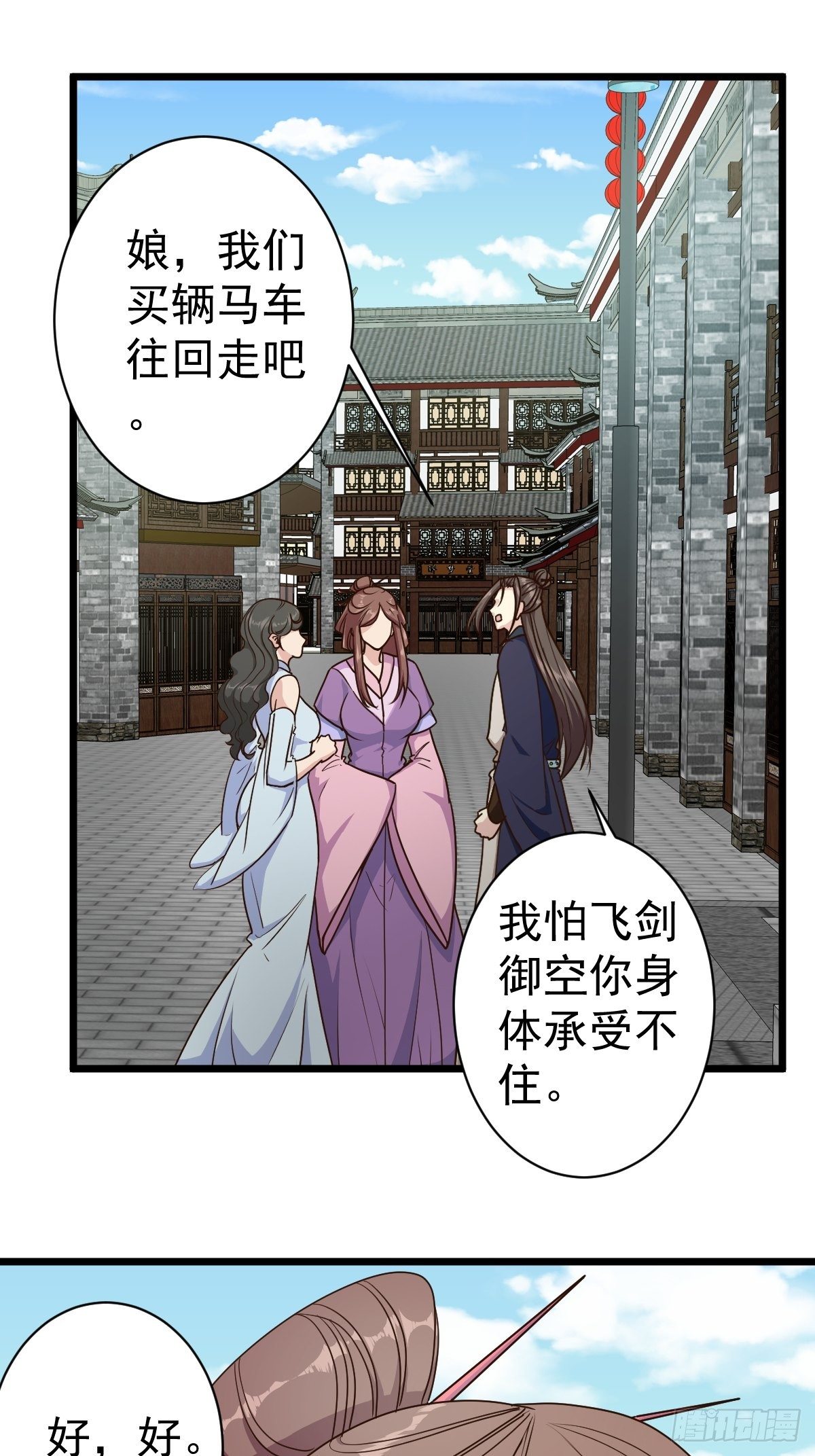 鸿天神尊韩漫全集-第115话：回家无删减无遮挡章节图片 