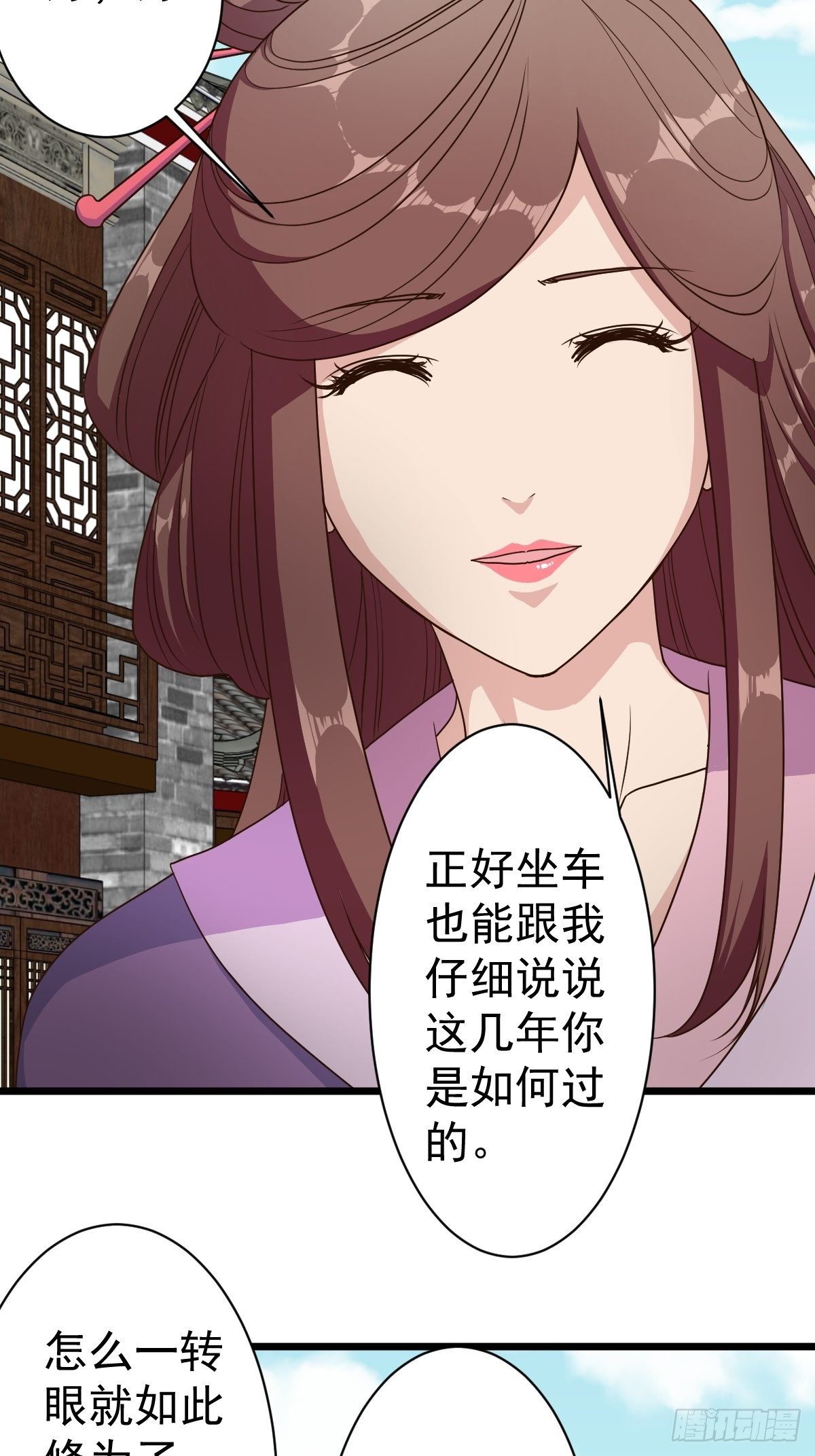 鸿天神尊韩漫全集-第115话：回家无删减无遮挡章节图片 