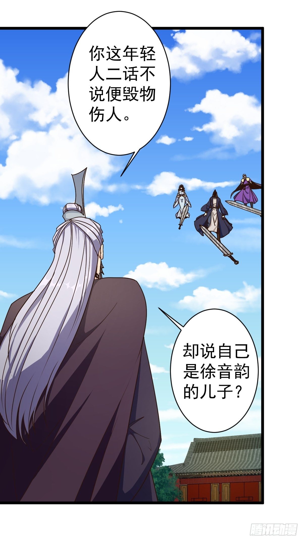 鸿天神尊韩漫全集-第115话：回家无删减无遮挡章节图片 