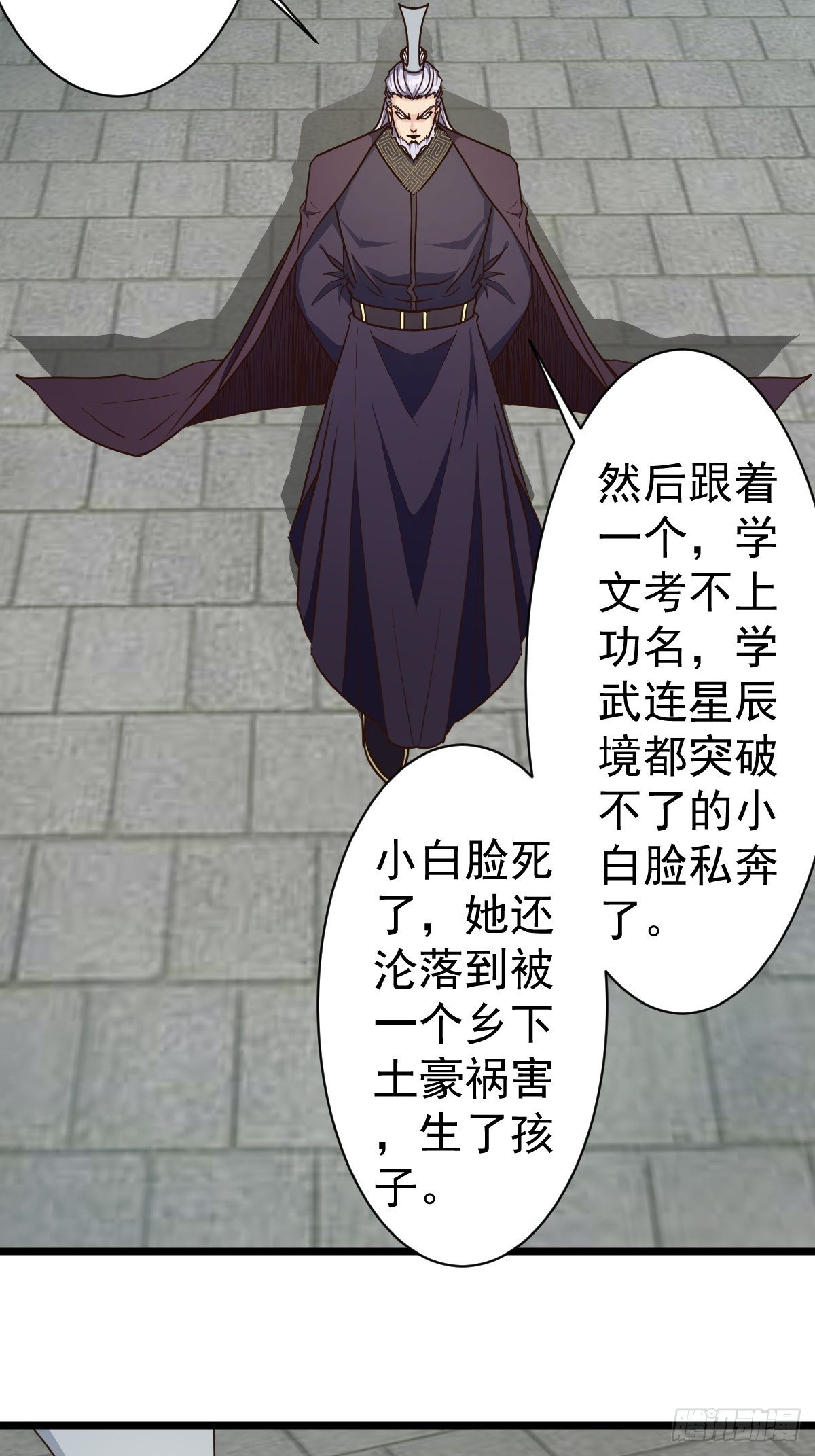 鸿天神尊韩漫全集-第115话：回家无删减无遮挡章节图片 