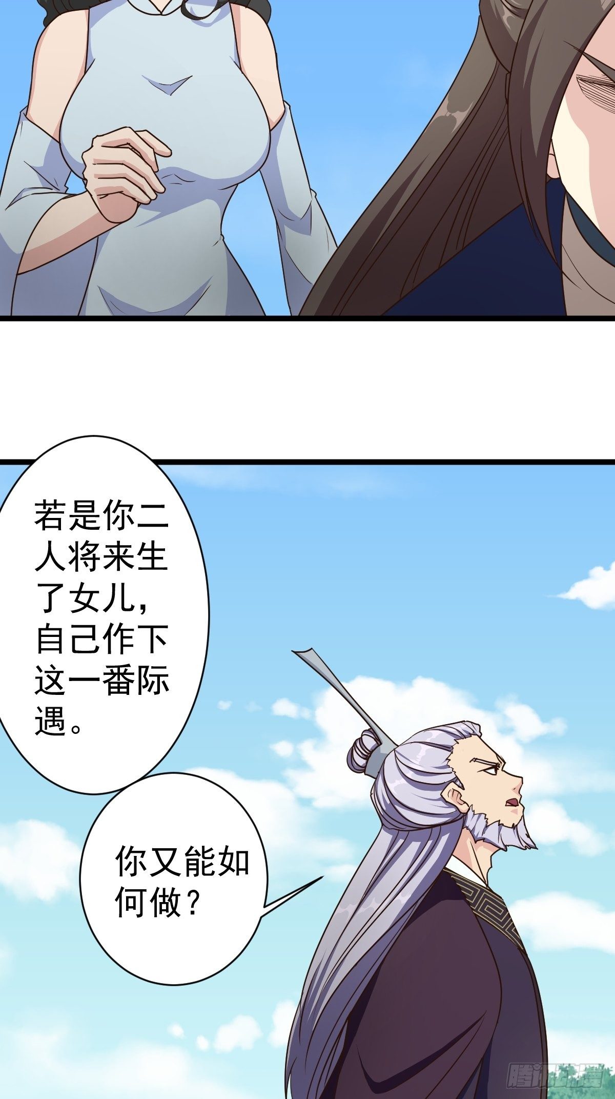 鸿天神尊韩漫全集-第115话：回家无删减无遮挡章节图片 