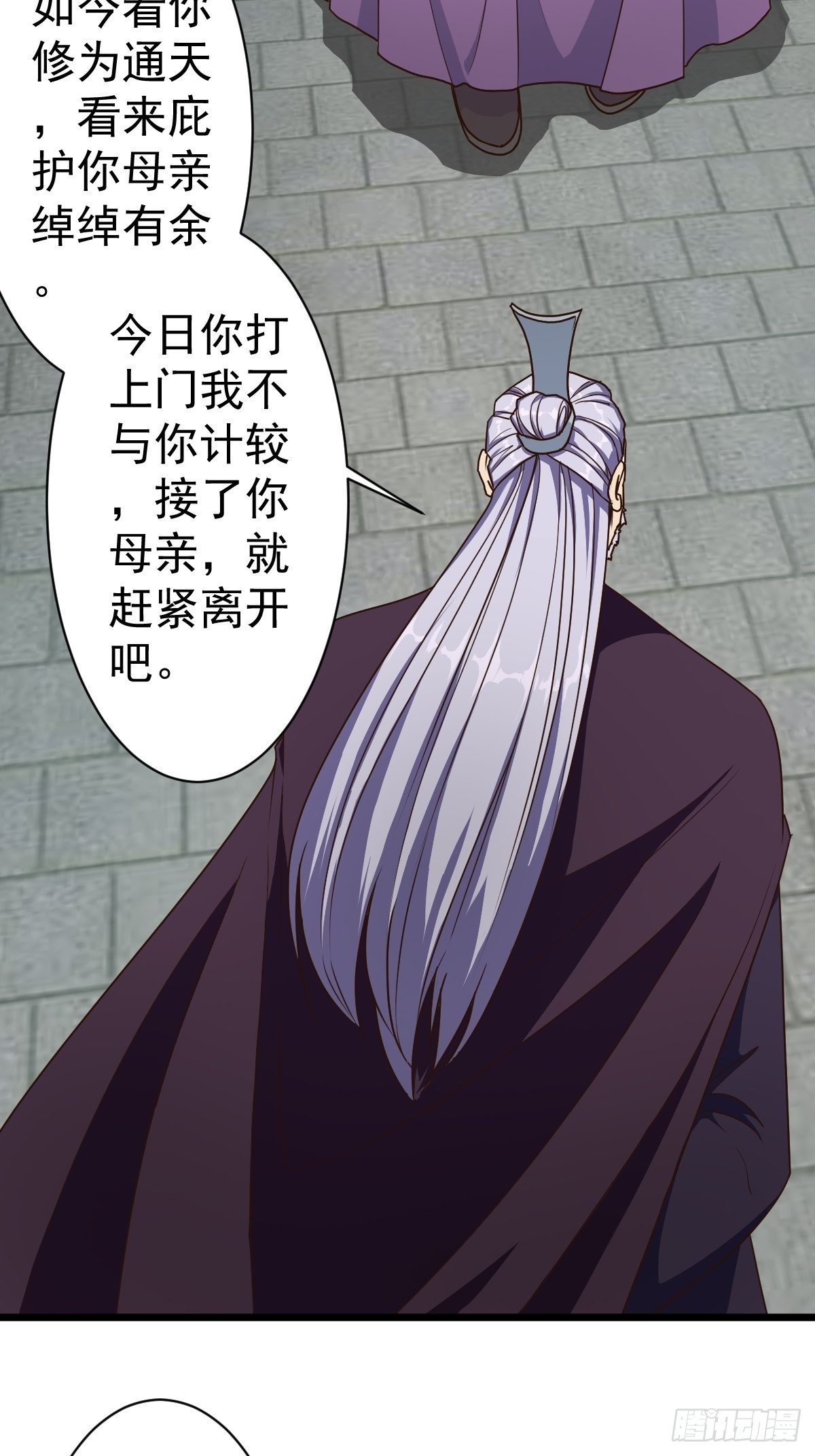 鸿天神尊韩漫全集-第115话：回家无删减无遮挡章节图片 