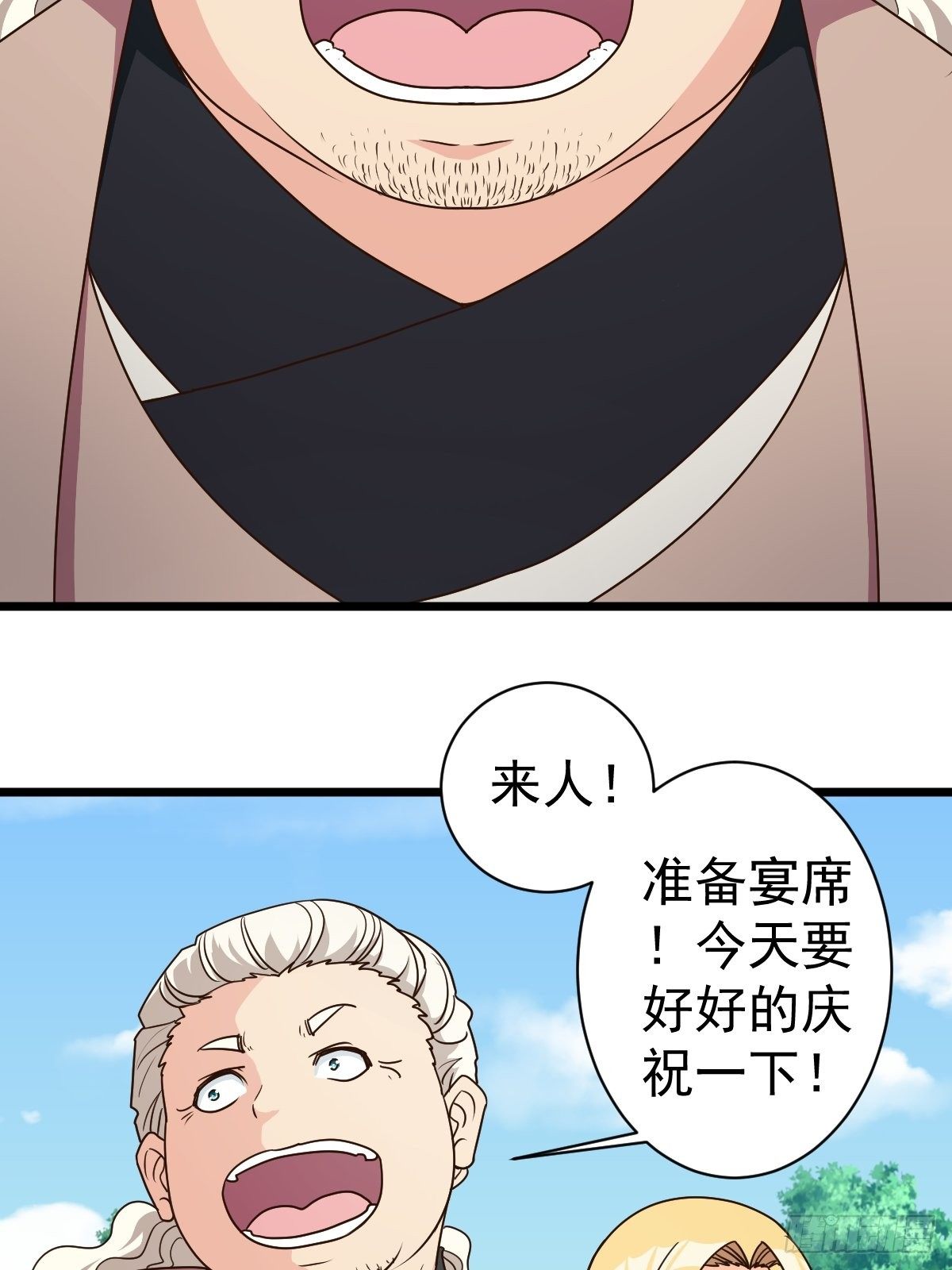 鸿天神尊韩漫全集-第116话：儿媳见婆婆无删减无遮挡章节图片 