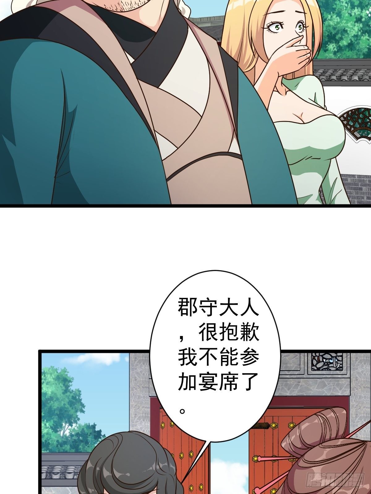 鸿天神尊韩漫全集-第116话：儿媳见婆婆无删减无遮挡章节图片 