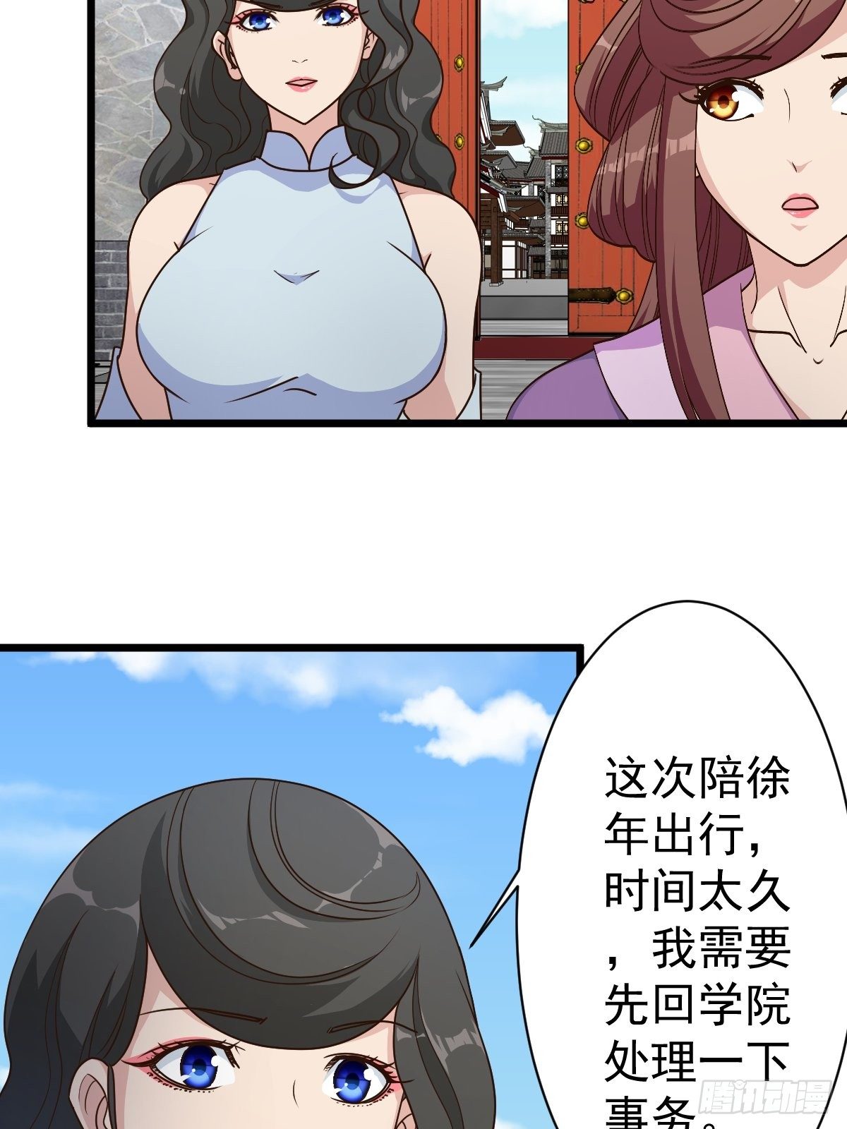 鸿天神尊韩漫全集-第116话：儿媳见婆婆无删减无遮挡章节图片 
